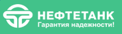 ООО «ТК Нефтетанк»